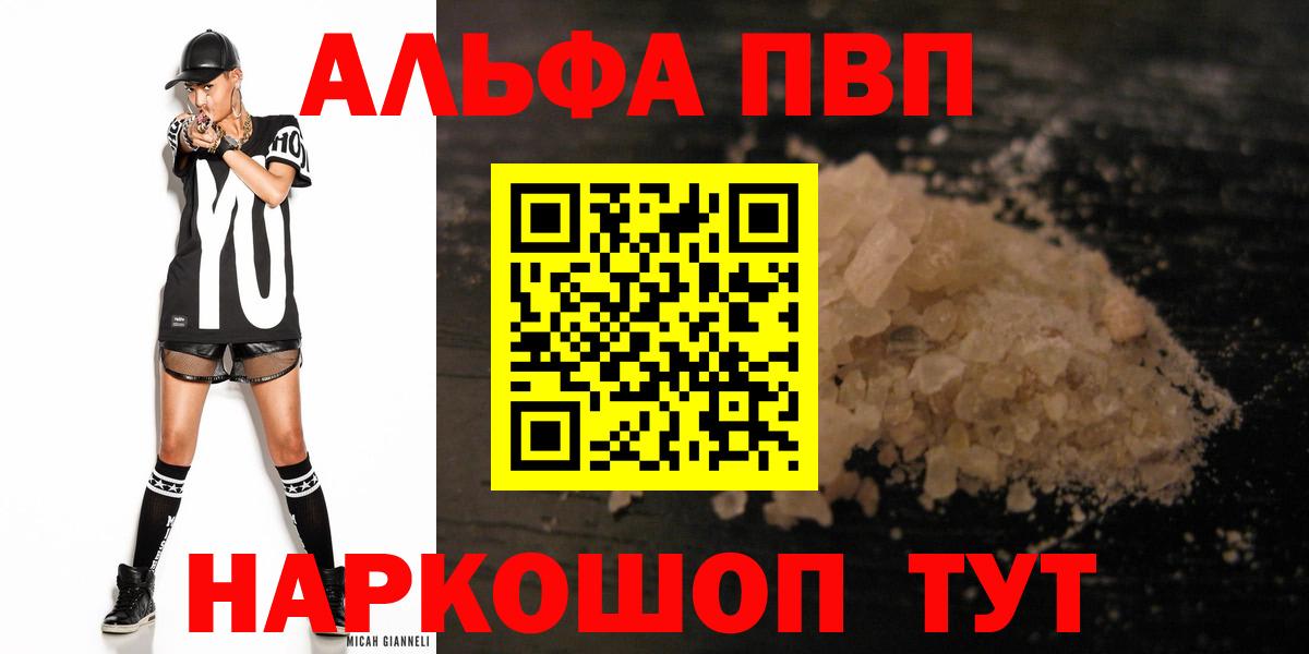 Alpha-PVP СК КРИС Курчатов