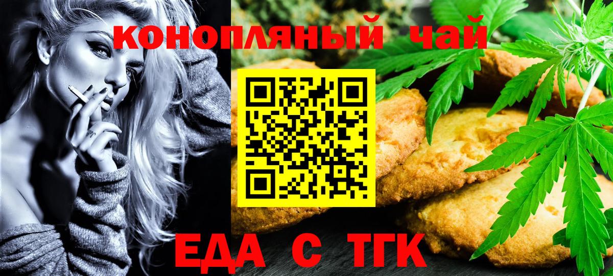 Canna-Cookies конопля  Вход с VPN  Курчатов 