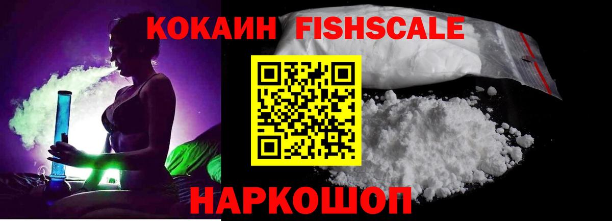 Кокаин 97% Курчатов