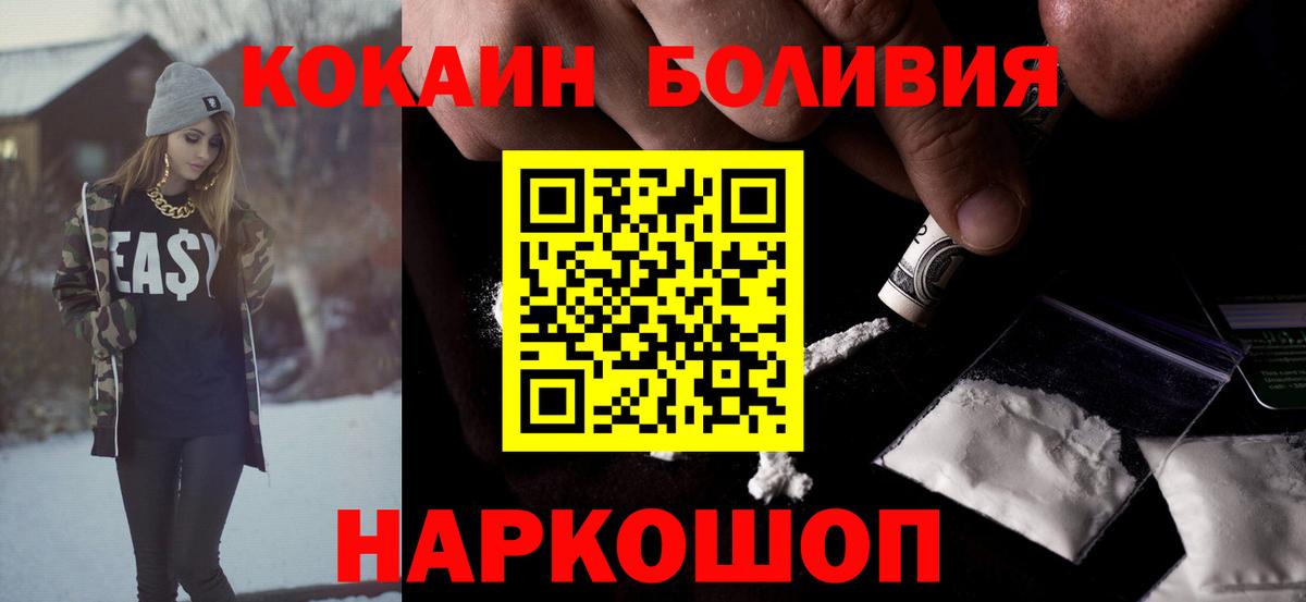 Cocaine  Вход с VPN  Кокаин 98%  Курчатов  COCAIN Columbia 