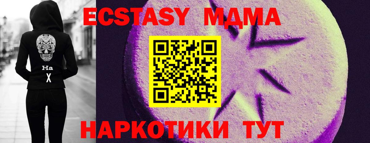 Курчатов  ЭКСТАЗИ 250 мг  ЭКСТАЗИ  ЭКСТАЗИ круглые  Вход с VPN 