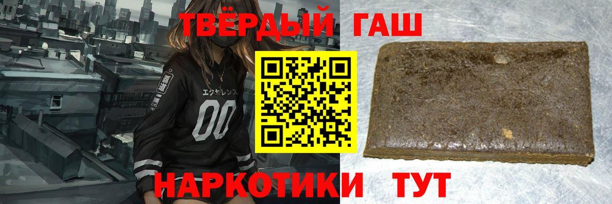 ГАШ хэш  Вход с VPN  Гашиш Ice-O-Lator  Курчатов 