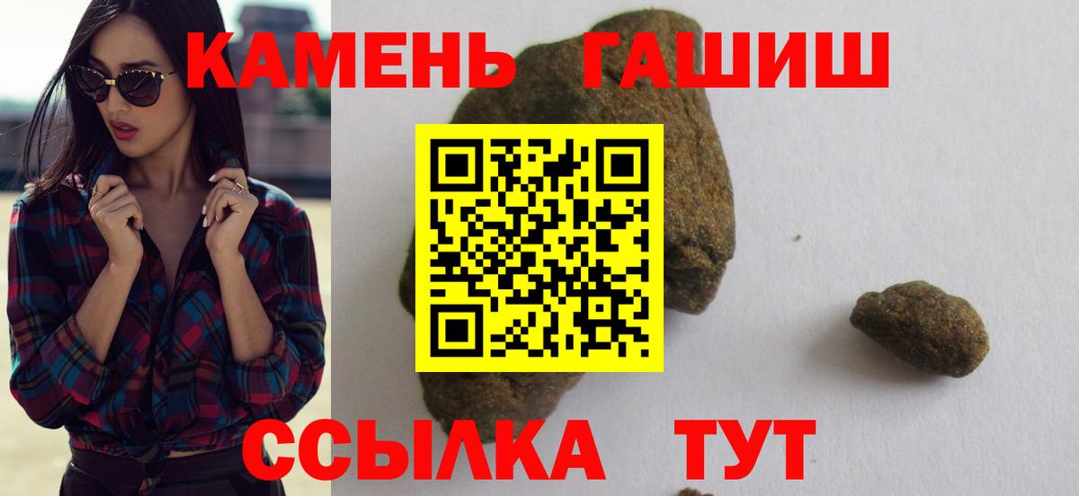 ГАШ ice o lator Курчатов