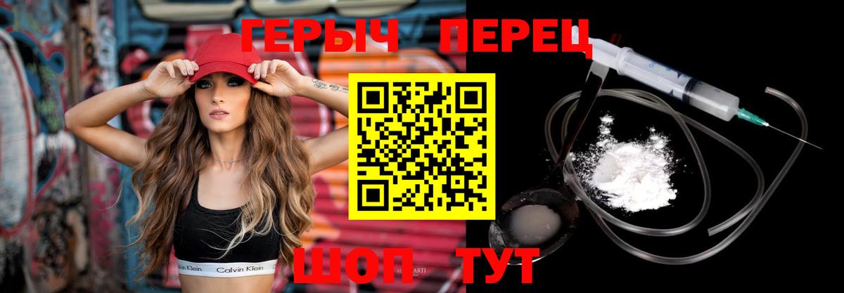 ГЕРОИН Афган Курчатов