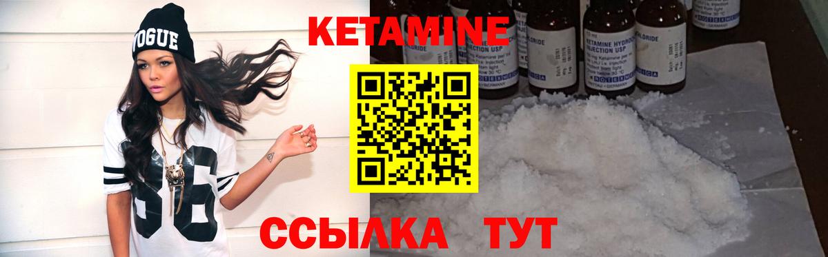 Кетамин VHQ  Кетамин VHQ  Курчатов  Вход с VPN 