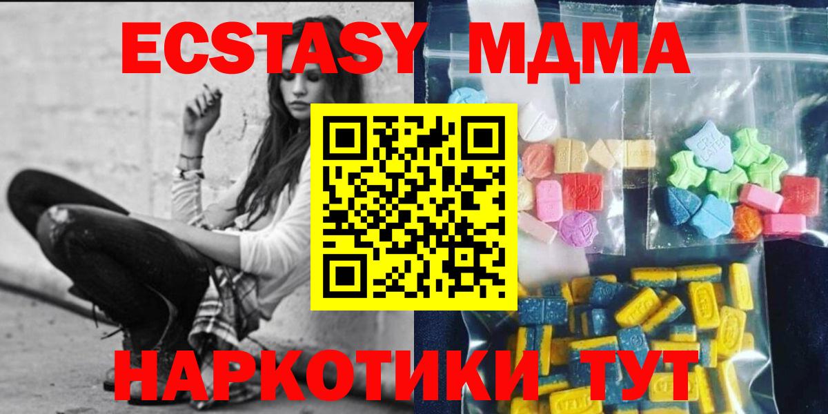 MDMA crystal  MDMA  Курчатов  MDMA Molly  Вход с VPN 