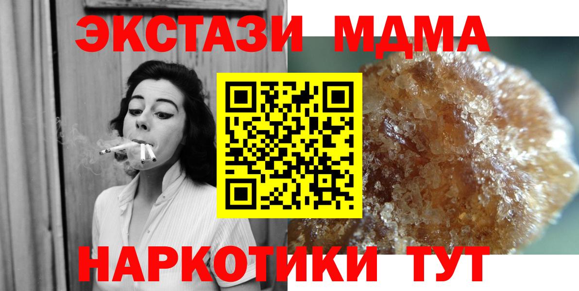 Меф МЯУ МЯУ кристаллы  ТГК  ГАШИШ  Курчатов  Alpha-PVP СК кристаллы  МЕФ  NBOMe  Вход с VPN  Гашиш  МАРИХУАНА  COCAIN 