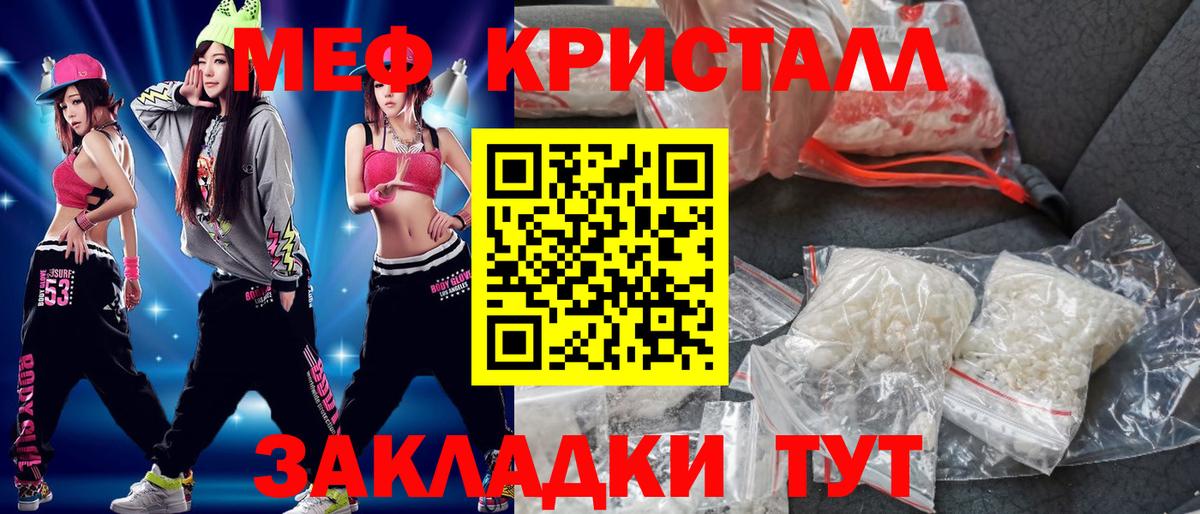 купить наркотики цена  Вход с VPN  Курчатов  Меф 4 MMC  Мефедрон VHQ  МЕФ 
