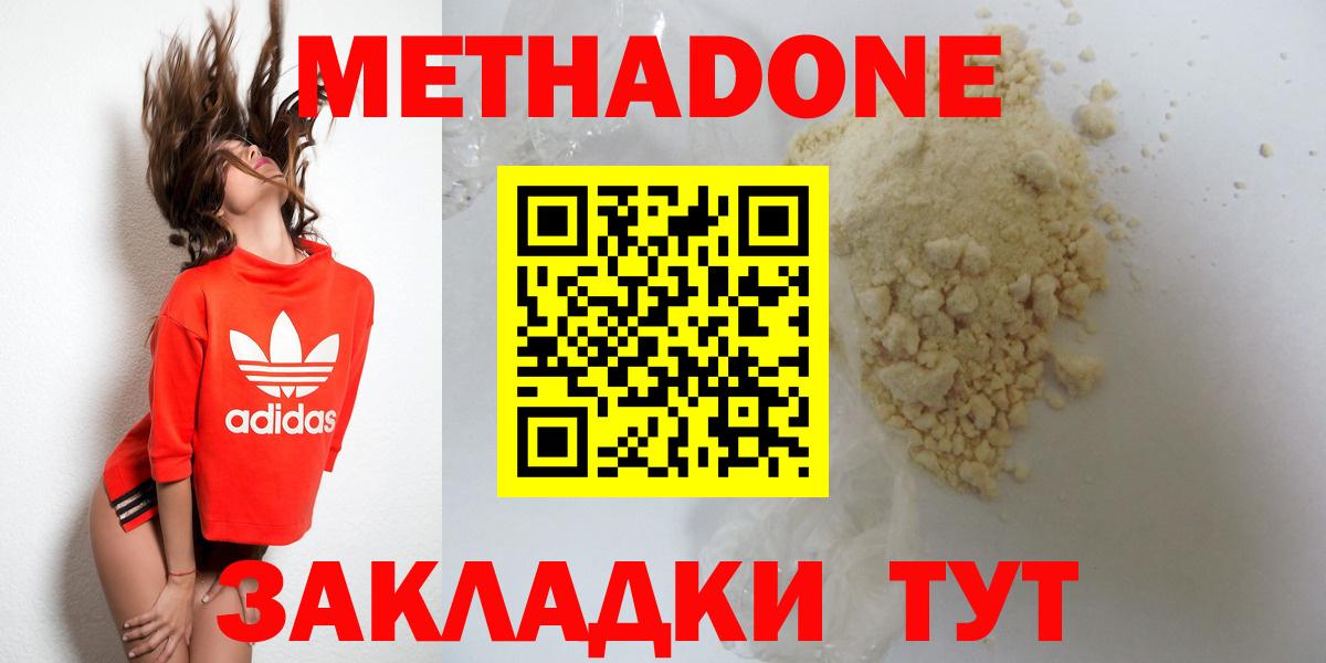 Курчатов  Метадон кристалл  Вход с VPN 