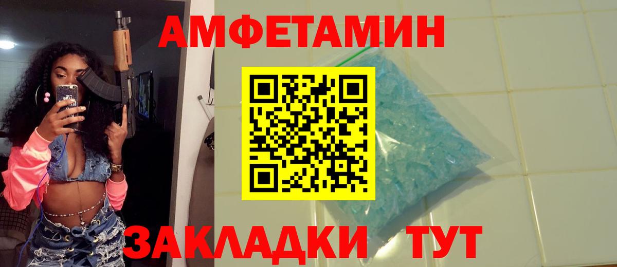 МЕТАМФЕТАМИН винт Курчатов