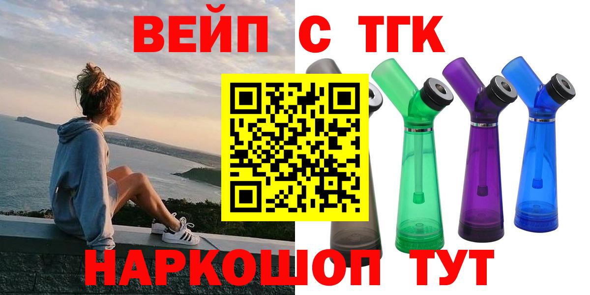 гидра зеркало  Дистиллят ТГК THC oil  Вход с VPN  Курчатов 