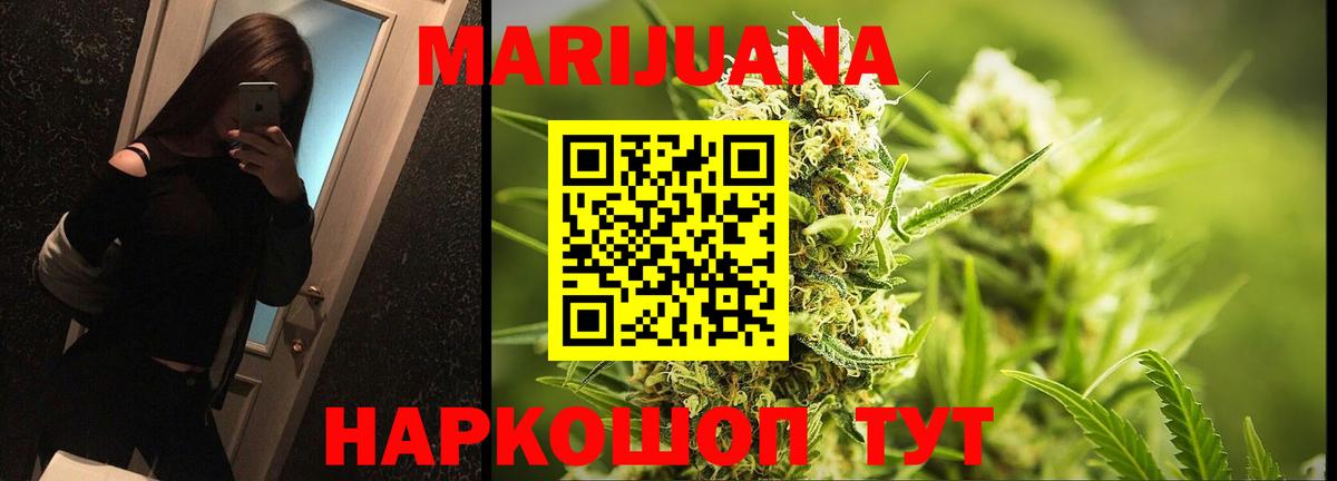 Курчатов  Каннабис SATIVA & INDICA  Конопля Amnesia  Вход с VPN 